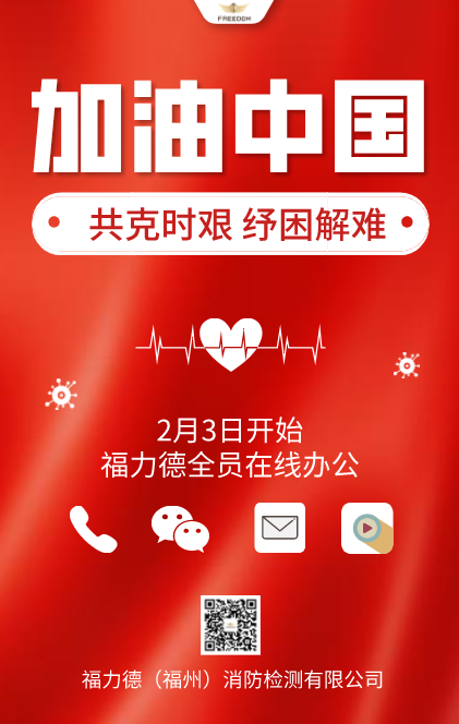 共克时艰 纾困解难 多多28公司全面开启在线办公模式!